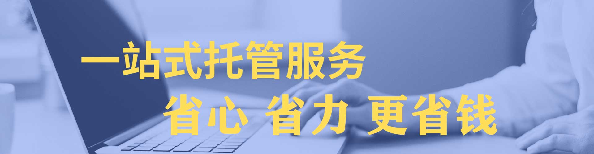 滨江百度竞价代理
